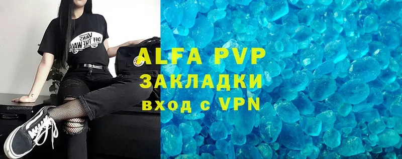 где найти наркотики  Котовск  Alpha-PVP Соль 