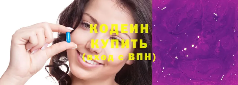 Codein Purple Drank  Котовск 