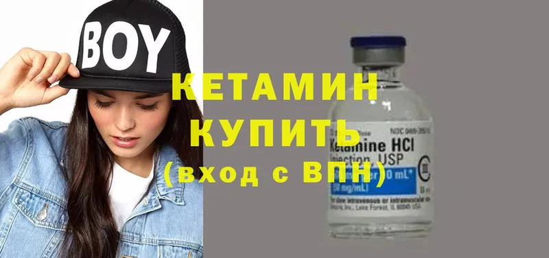 где купить наркотик  Котовск  КЕТАМИН ketamine 